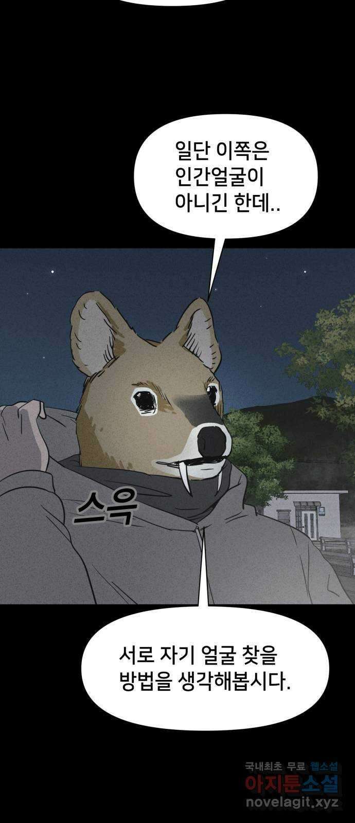 기기괴괴2 로드킬 2 54