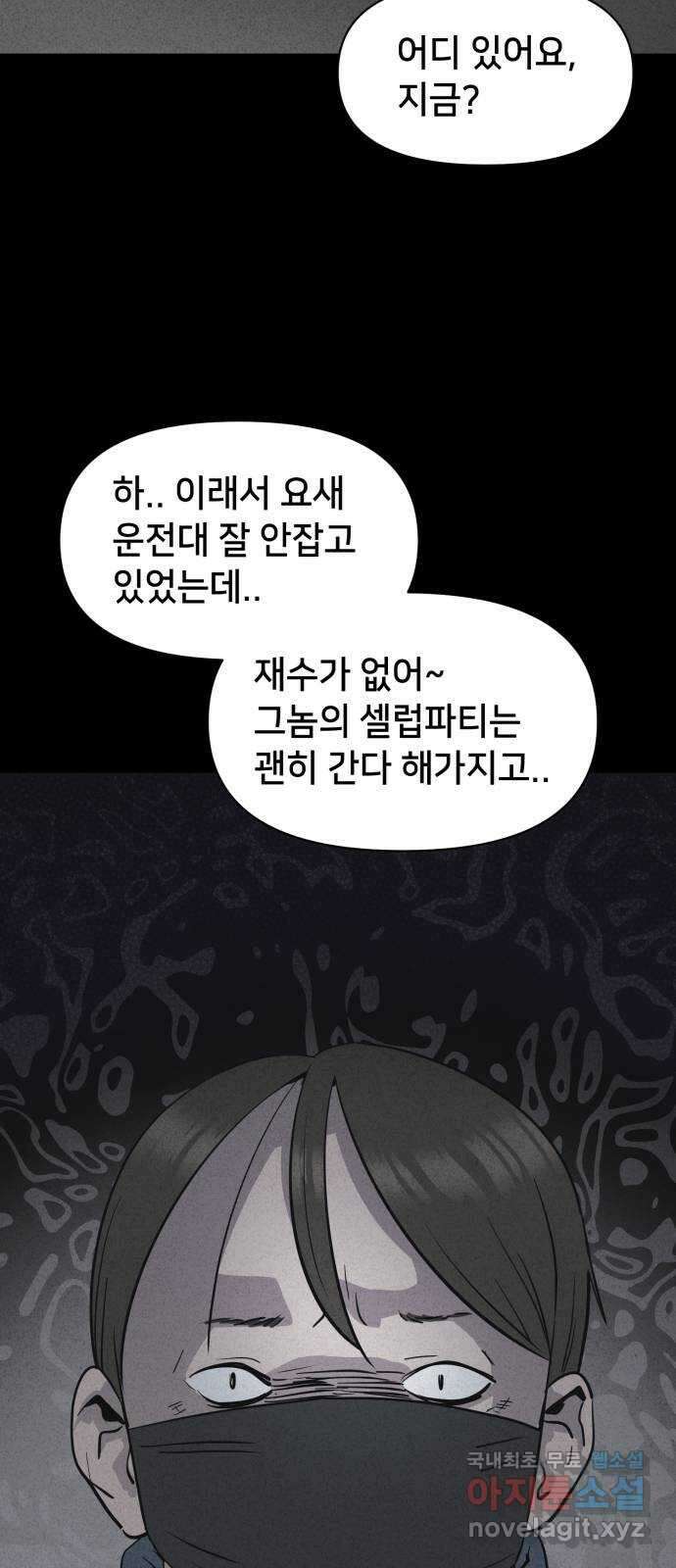 기기괴괴2 로드킬 2 57