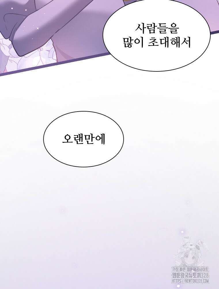 철벽의 영애 54화 4