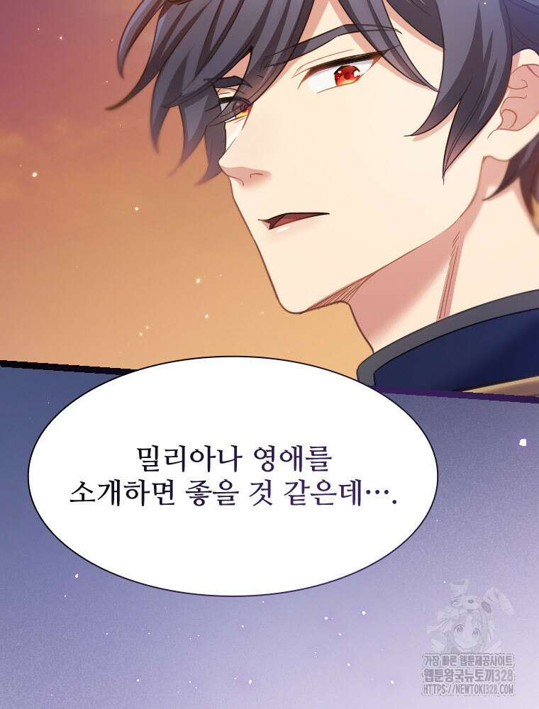 철벽의 영애 54화 6