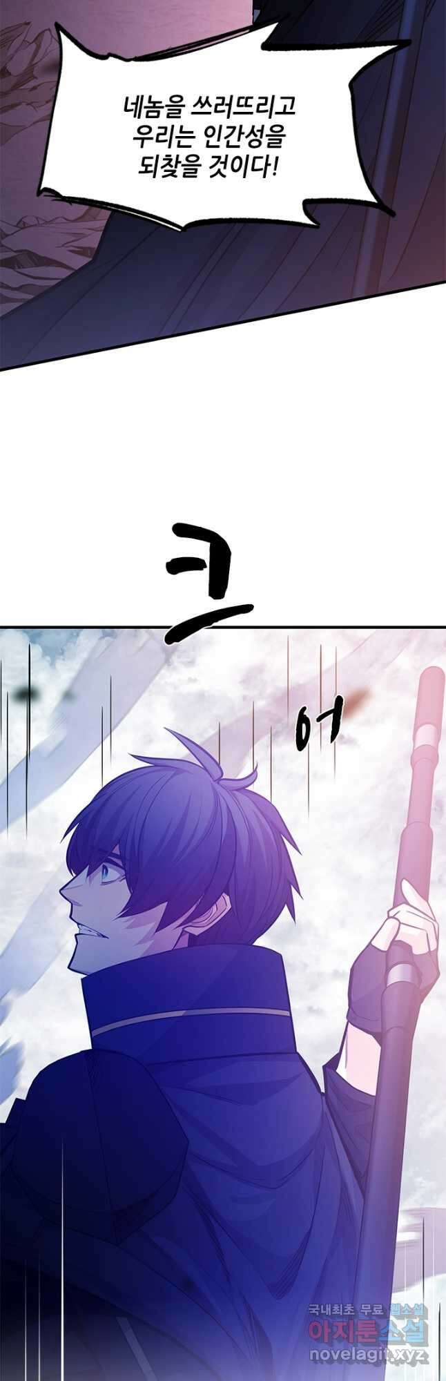 튜토리얼이 너무 어렵다 156화 2