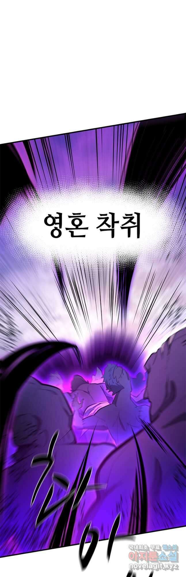 튜토리얼이 너무 어렵다 156화 13