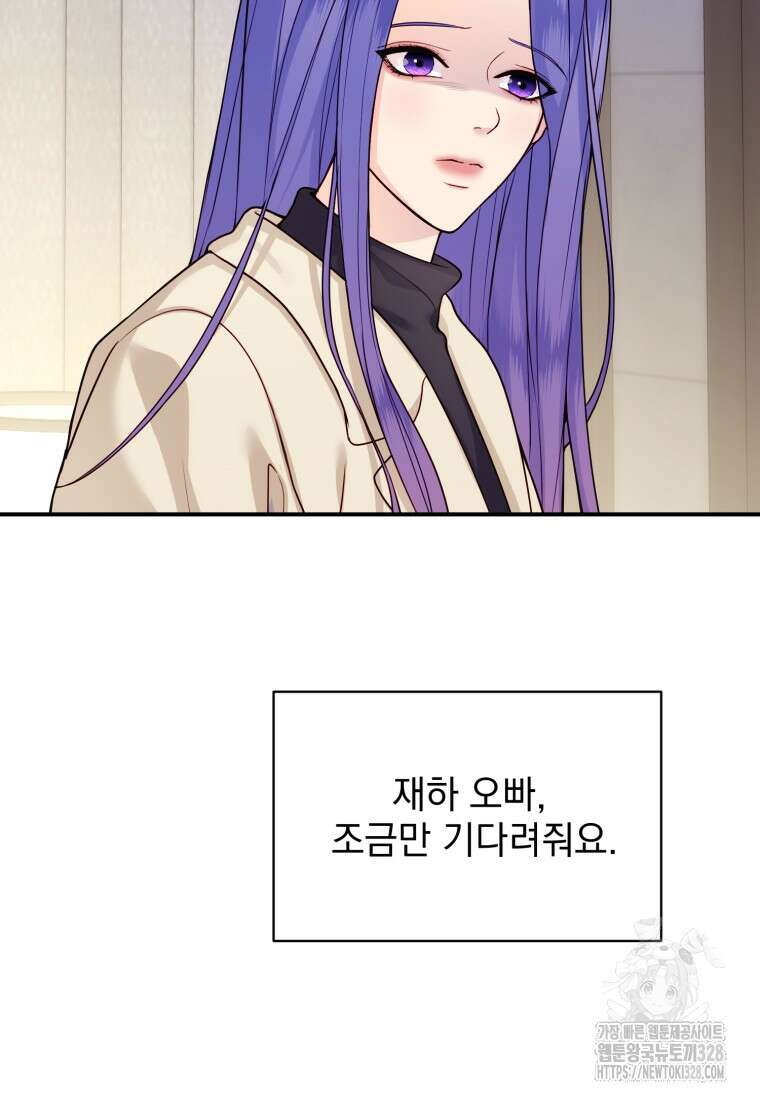 최애 구원 소녀 34화 4