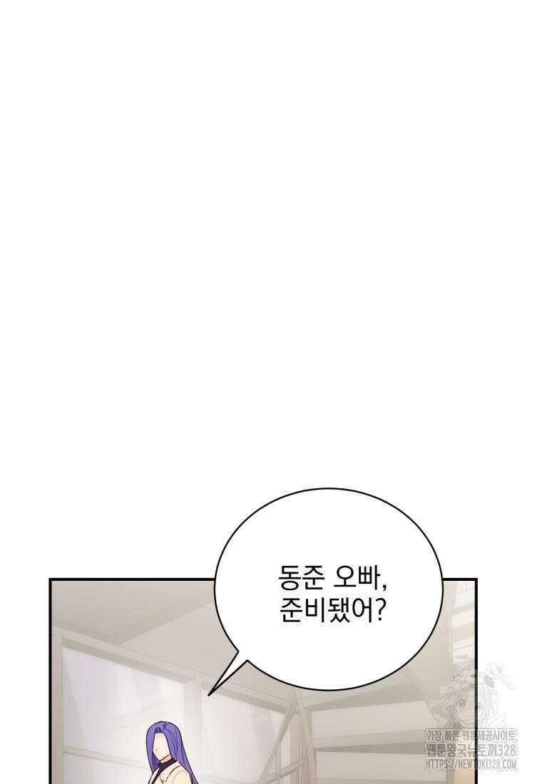 최애 구원 소녀 34화 6