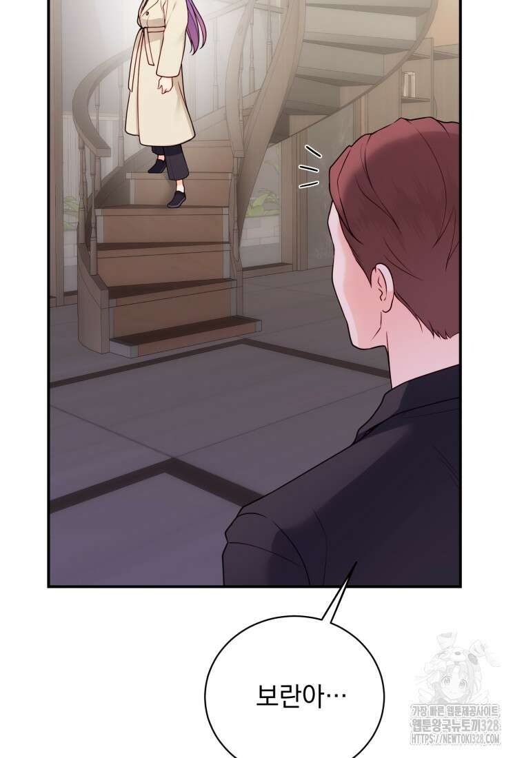 최애 구원 소녀 34화 7