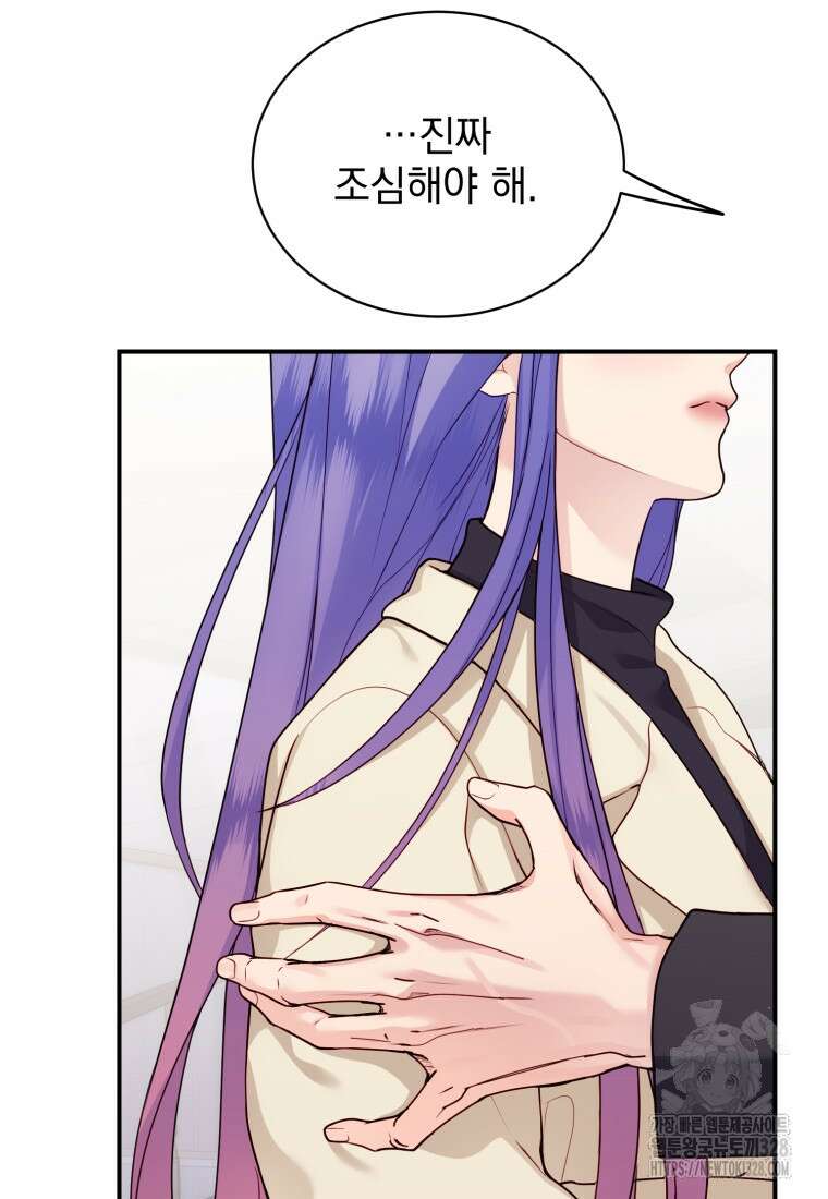 최애 구원 소녀 34화 13