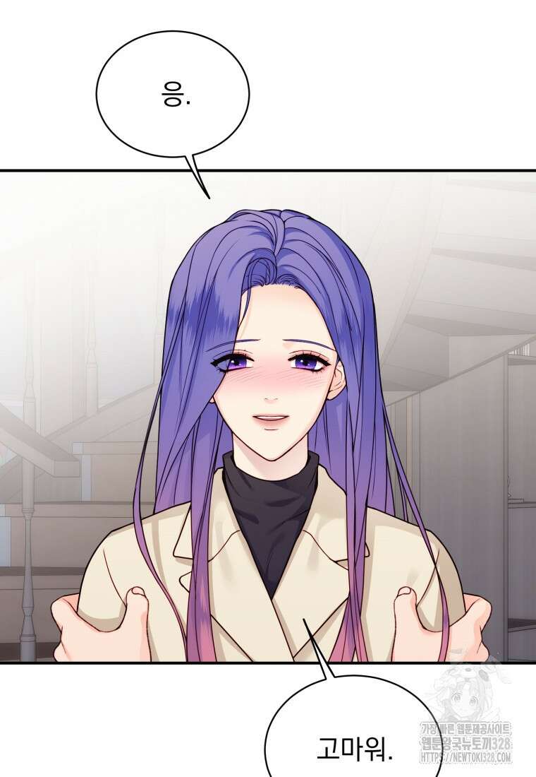 최애 구원 소녀 34화 15