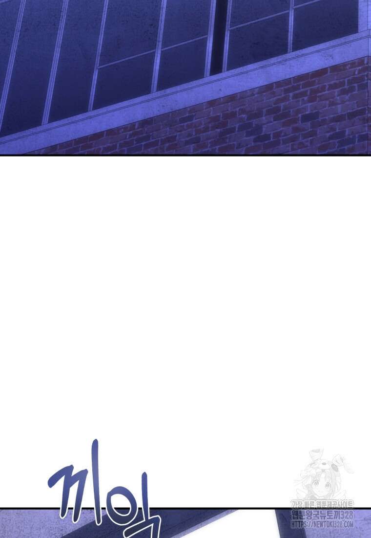 최애 구원 소녀 34화 23