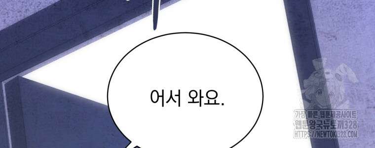 최애 구원 소녀 34화 24