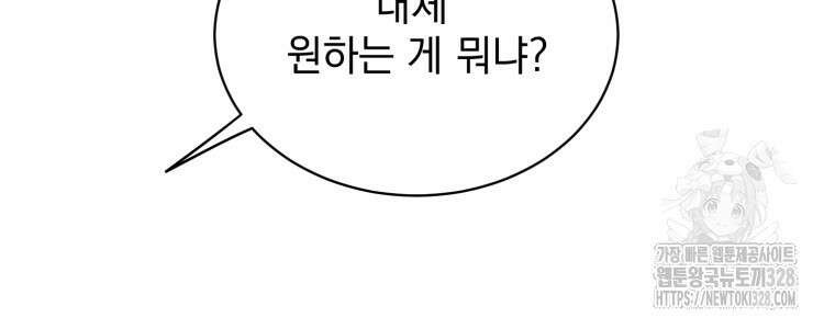 최애 구원 소녀 34화 32