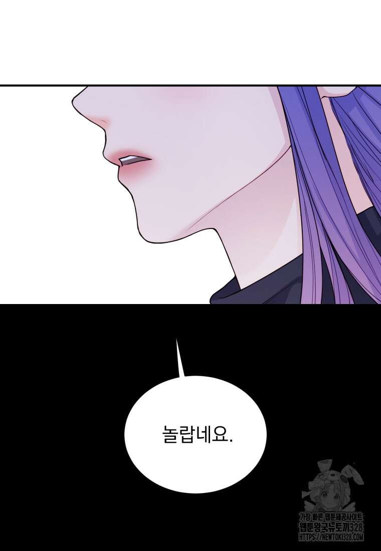 최애 구원 소녀 34화 51