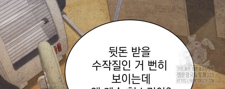 최애 구원 소녀 34화 56