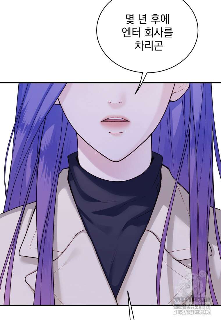 최애 구원 소녀 34화 62