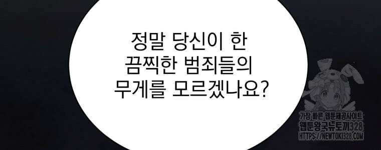 최애 구원 소녀 34화 64