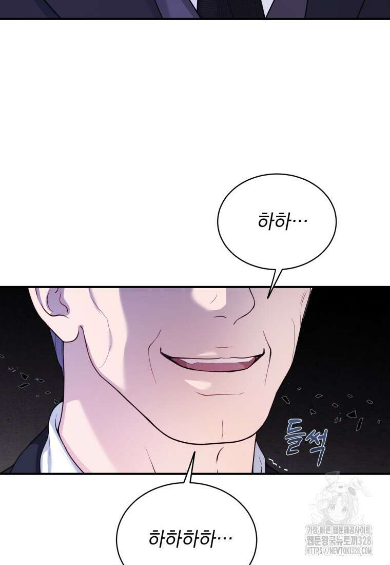 최애 구원 소녀 34화 75