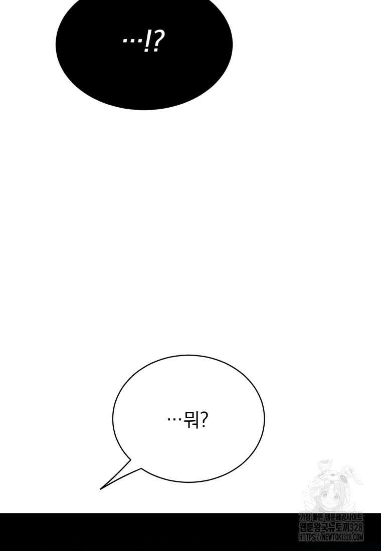 최애 구원 소녀 34화 90