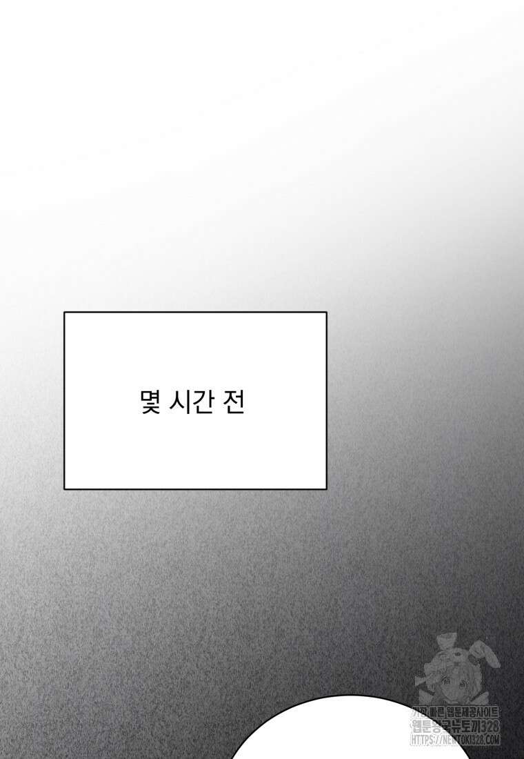 최애 구원 소녀 34화 94
