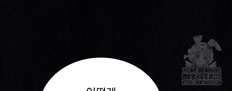 최애 구원 소녀 34화 96