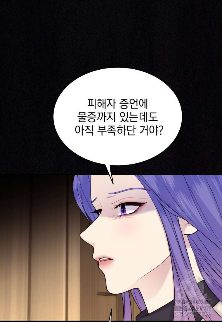 최애 구원 소녀 34화 102