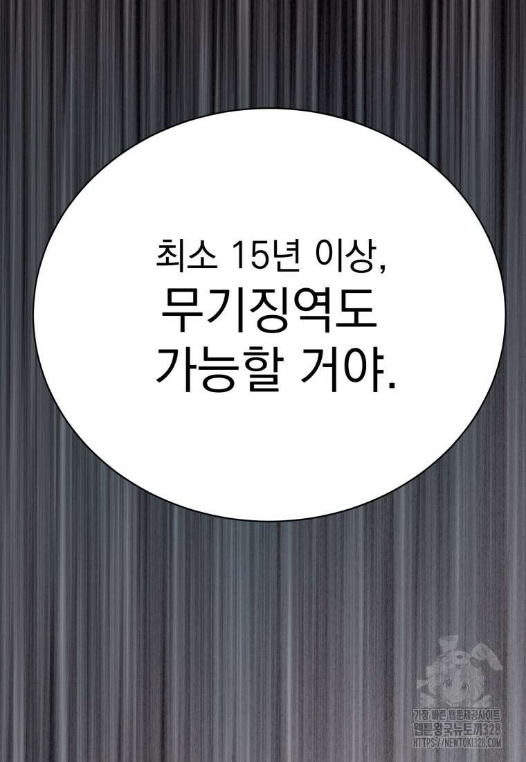 최애 구원 소녀 34화 107