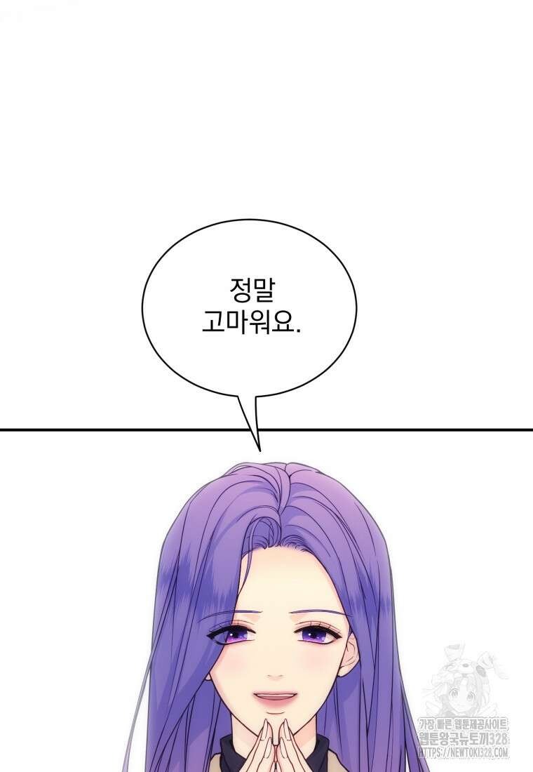 최애 구원 소녀 34화 109