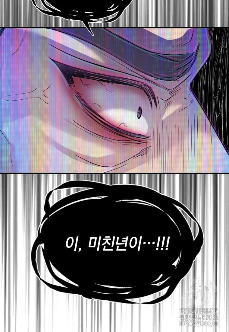 최애 구원 소녀 34화 119