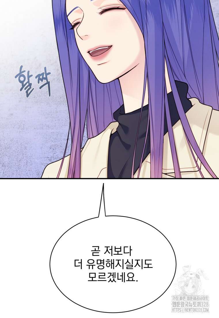 최애 구원 소녀 34화 123