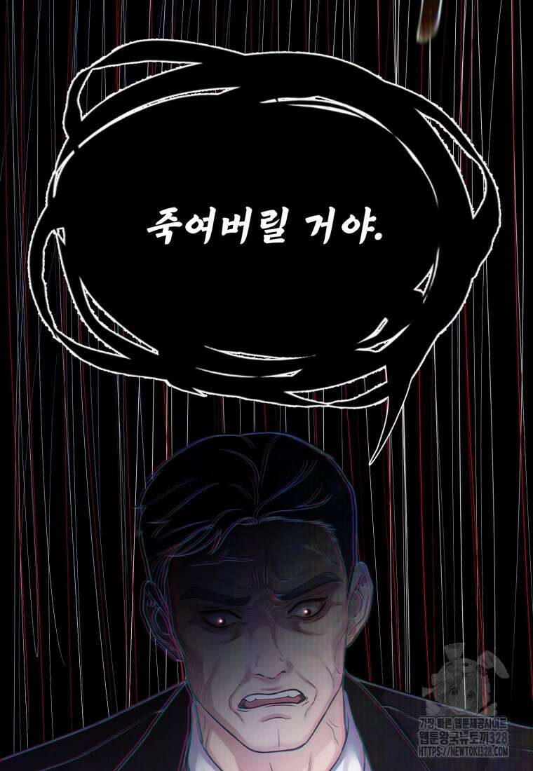 최애 구원 소녀 34화 129