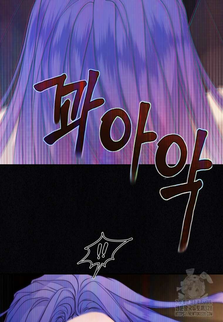 최애 구원 소녀 34화 131