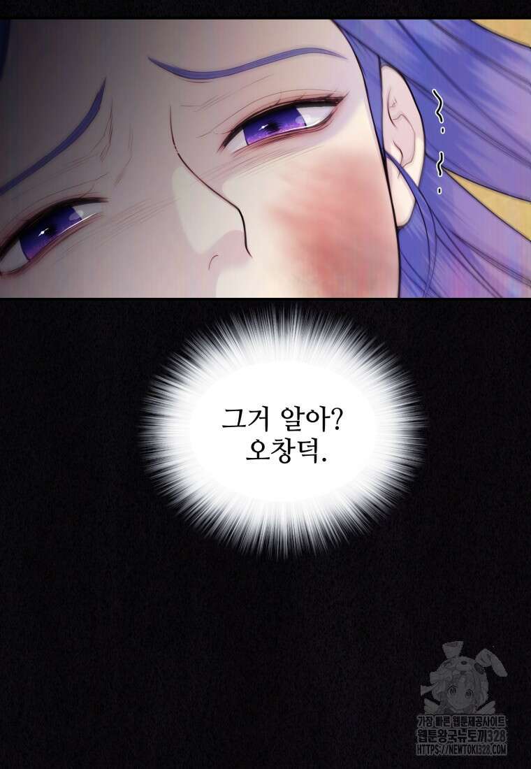 최애 구원 소녀 34화 133