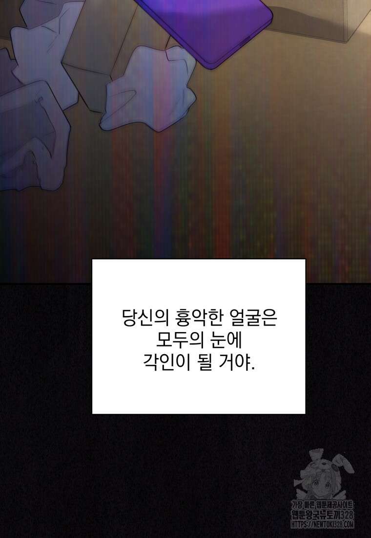 최애 구원 소녀 34화 135