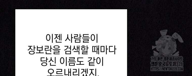 최애 구원 소녀 34화 136