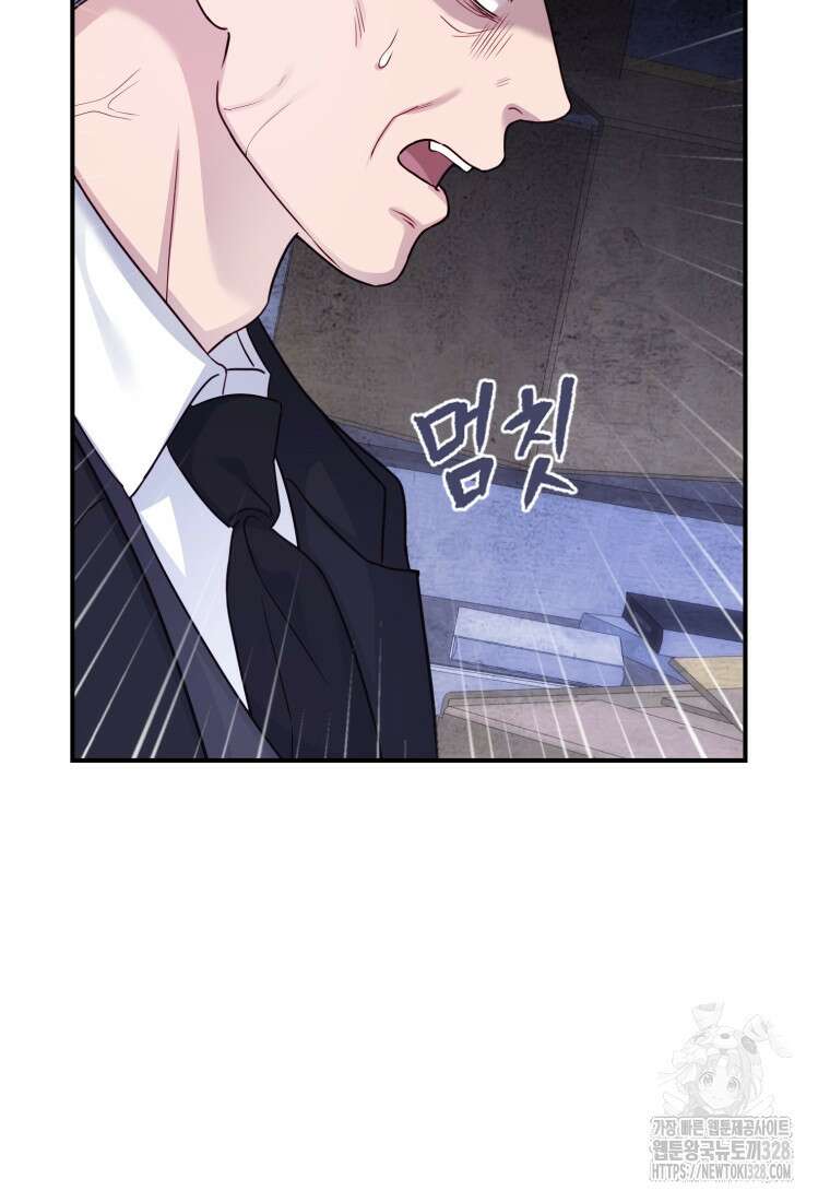 최애 구원 소녀 34화 147