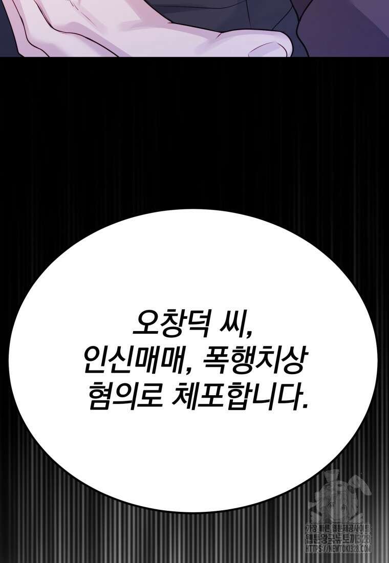 최애 구원 소녀 34화 149