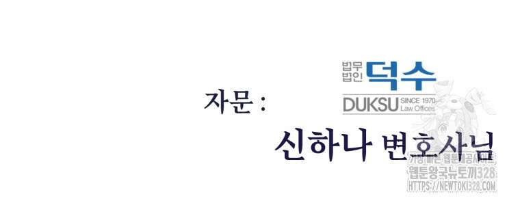 최애 구원 소녀 34화 152