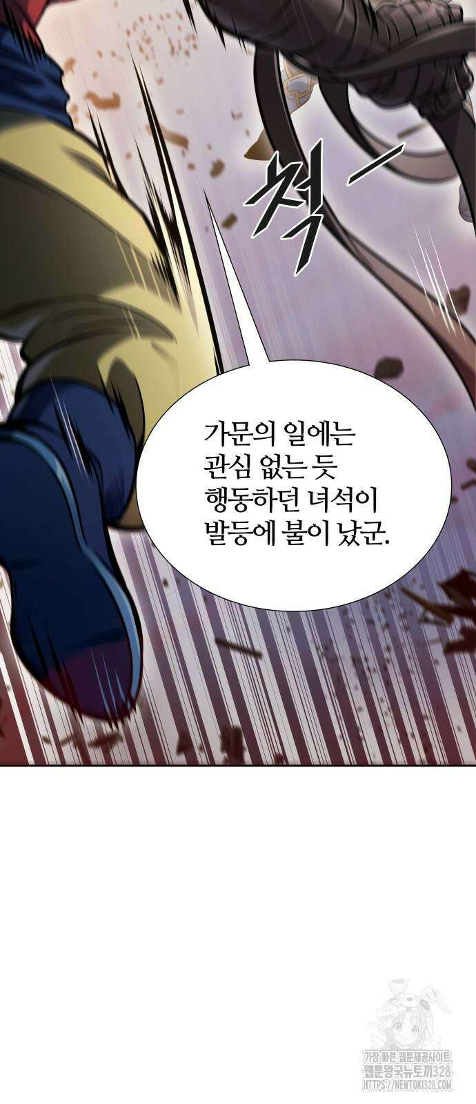 신의 탑 3부 197화 17