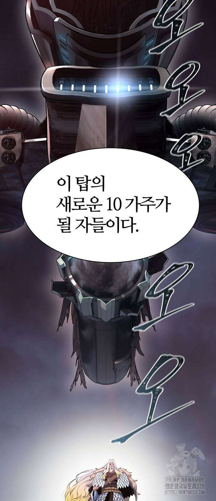 신의 탑 3부 197화 21