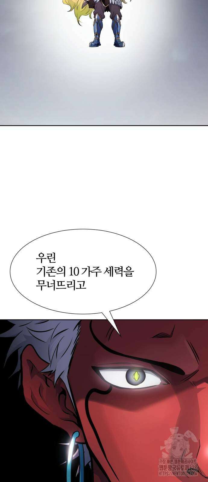신의 탑 3부 197화 22