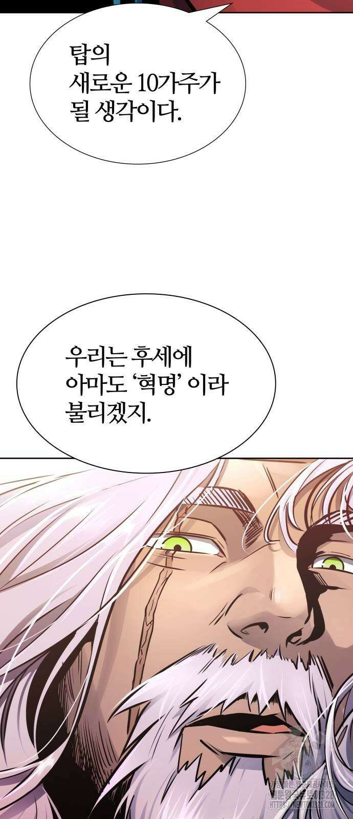신의 탑 3부 197화 23