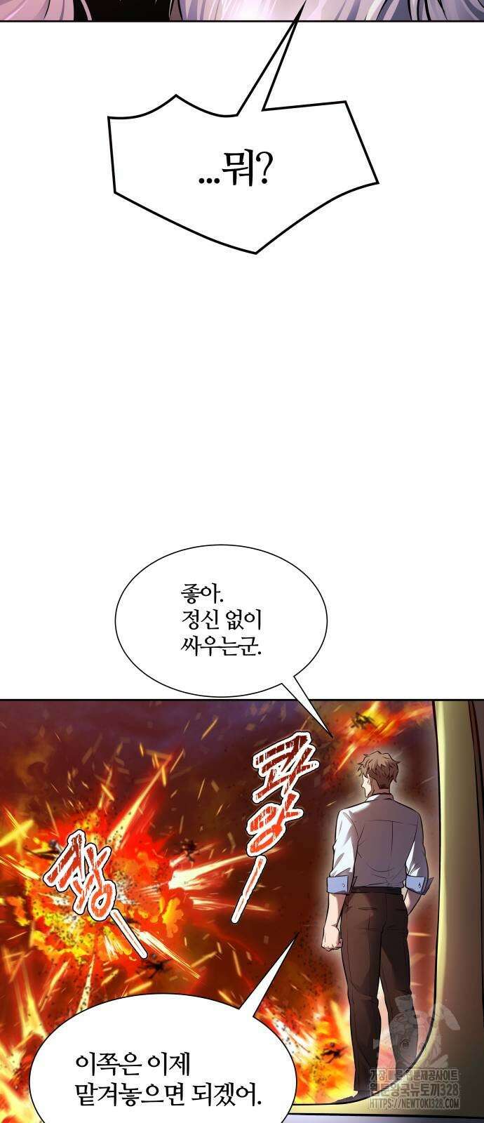 신의 탑 3부 197화 24