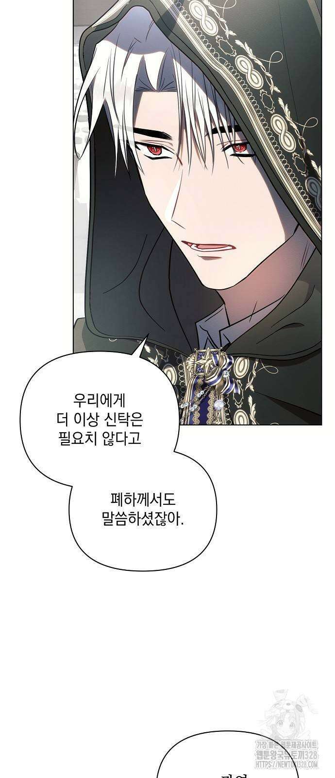 아슈타르테  85화 11