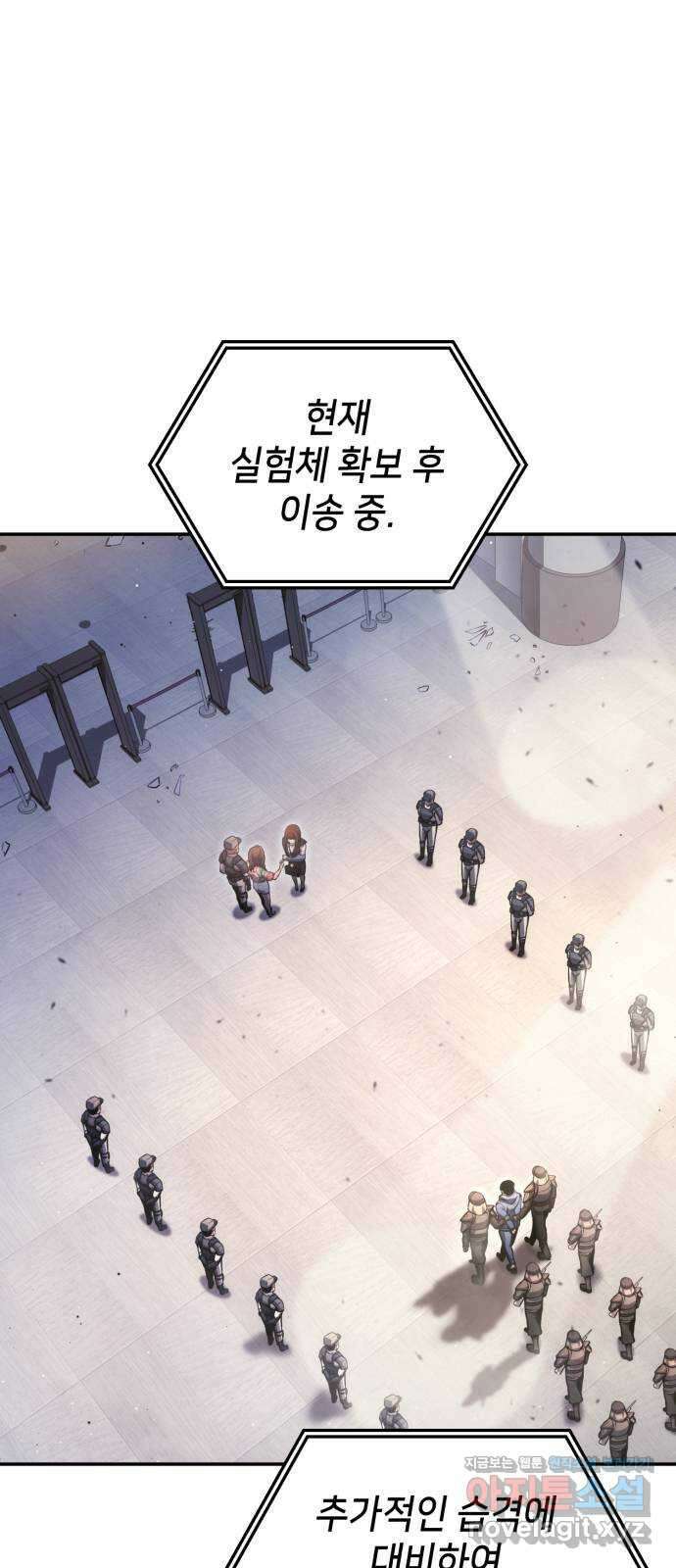 어쌔신 크리드 - 잊혀진 사원 47화 4