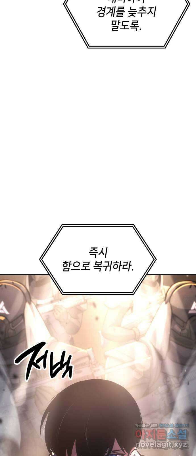 어쌔신 크리드 - 잊혀진 사원 47화 5