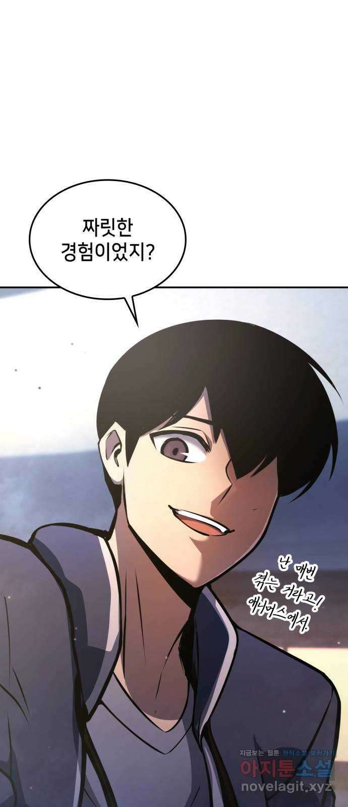 어쌔신 크리드 - 잊혀진 사원 47화 9