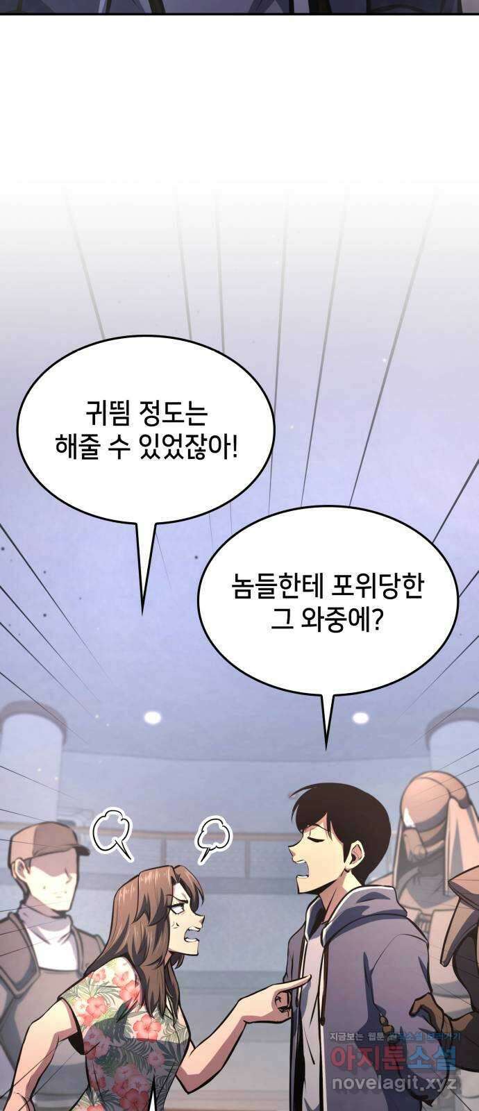 어쌔신 크리드 - 잊혀진 사원 47화 10