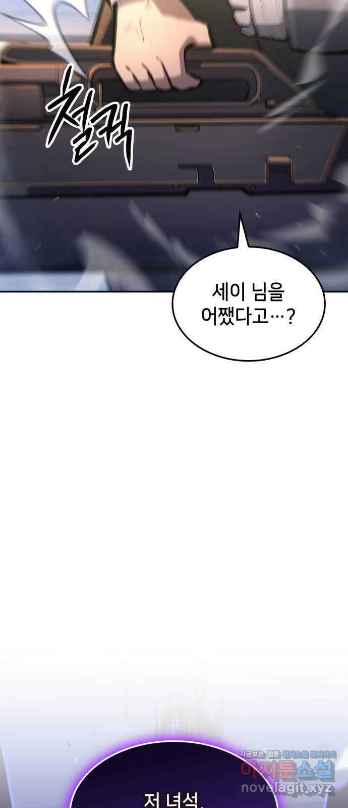 어쌔신 크리드 - 잊혀진 사원 47화 12