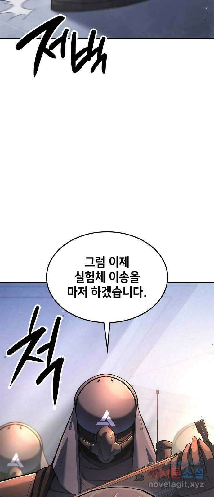 어쌔신 크리드 - 잊혀진 사원 47화 15