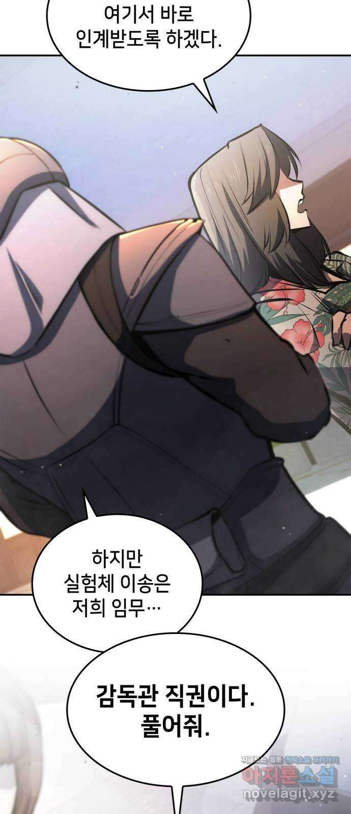 어쌔신 크리드 - 잊혀진 사원 47화 17