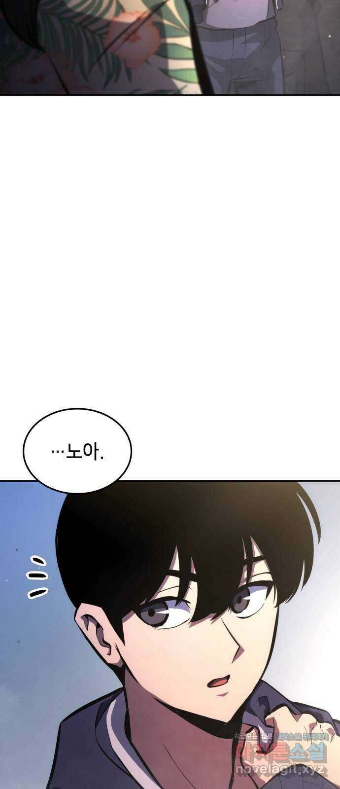 어쌔신 크리드 - 잊혀진 사원 47화 21