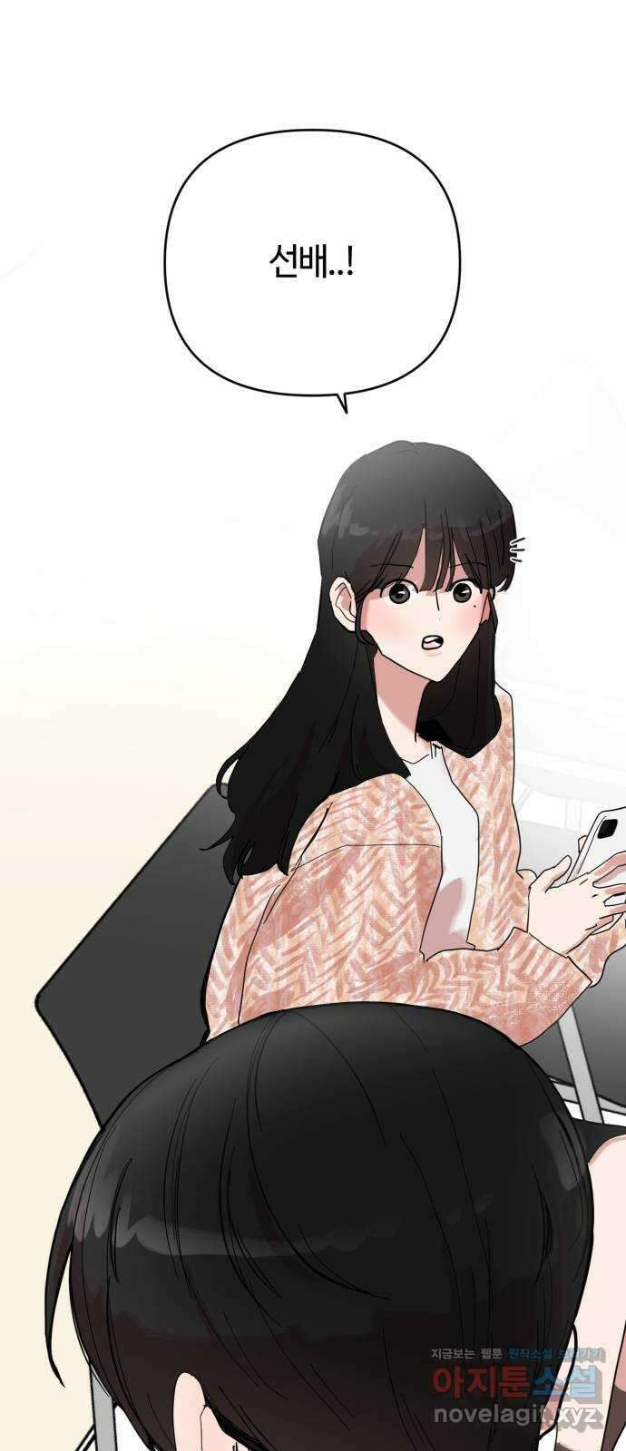 처음을 줄게! 10 응원해 준 그대에게 1